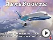 авиабилеты в узбекистан